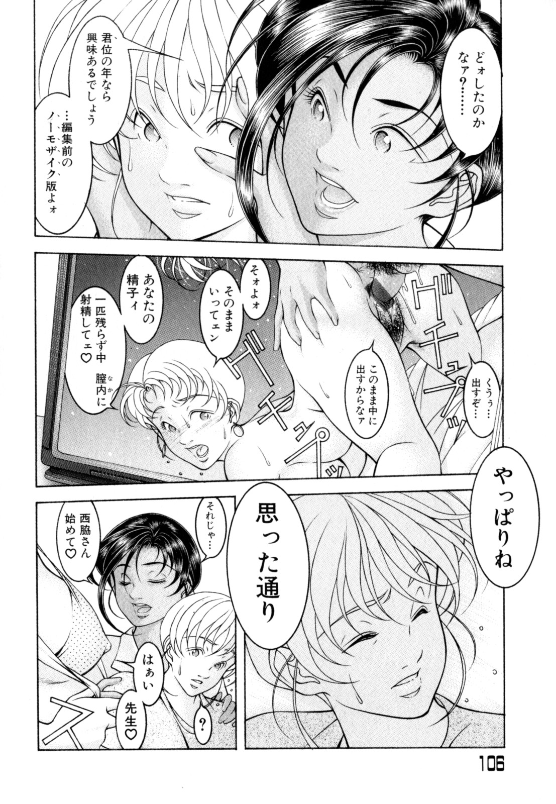 [成瀬淑美] LOVE² SHOW