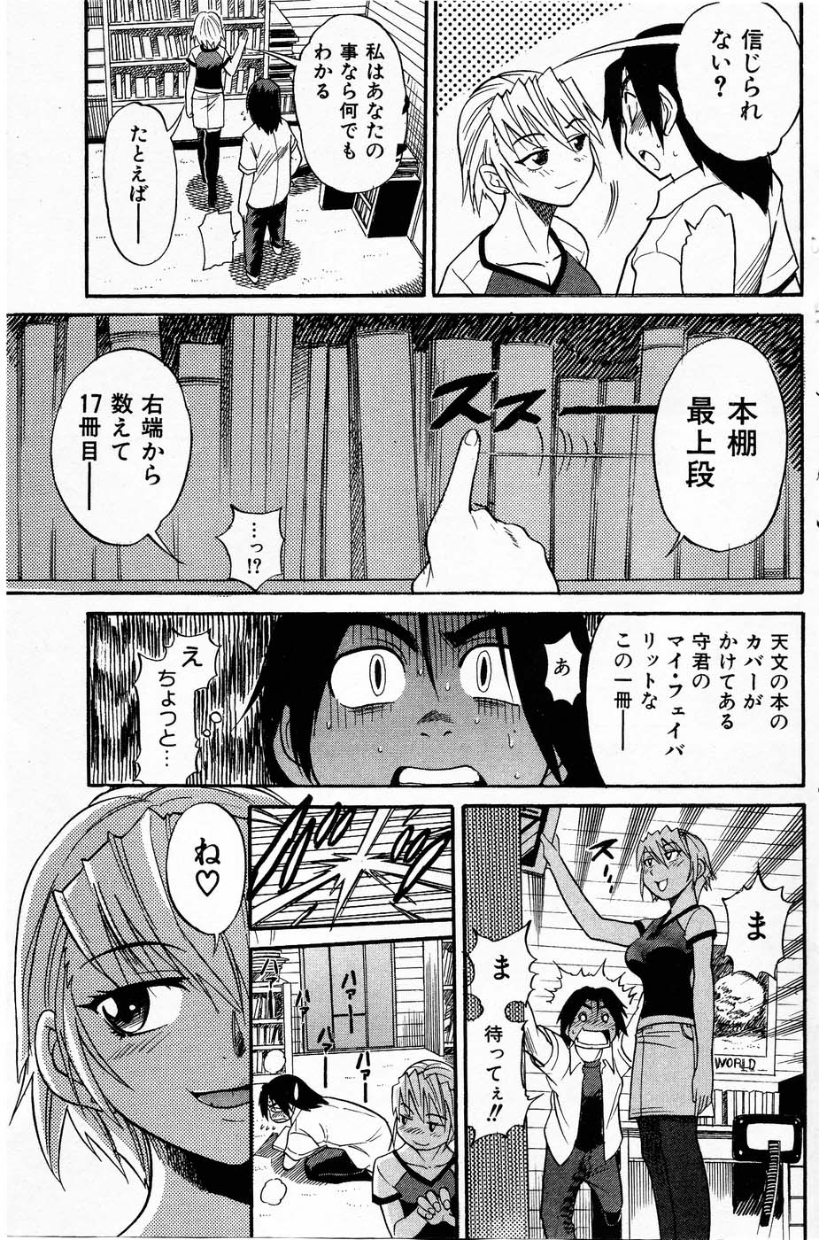 【距離】落るてんし「Vol.03」 - 不完全な