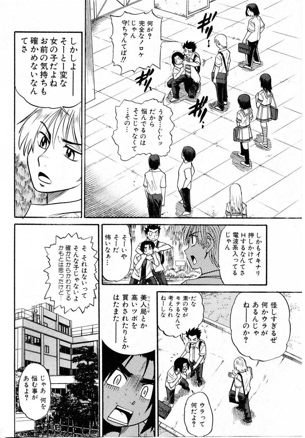 【距離】落るてんし「Vol.03」 - 不完全な