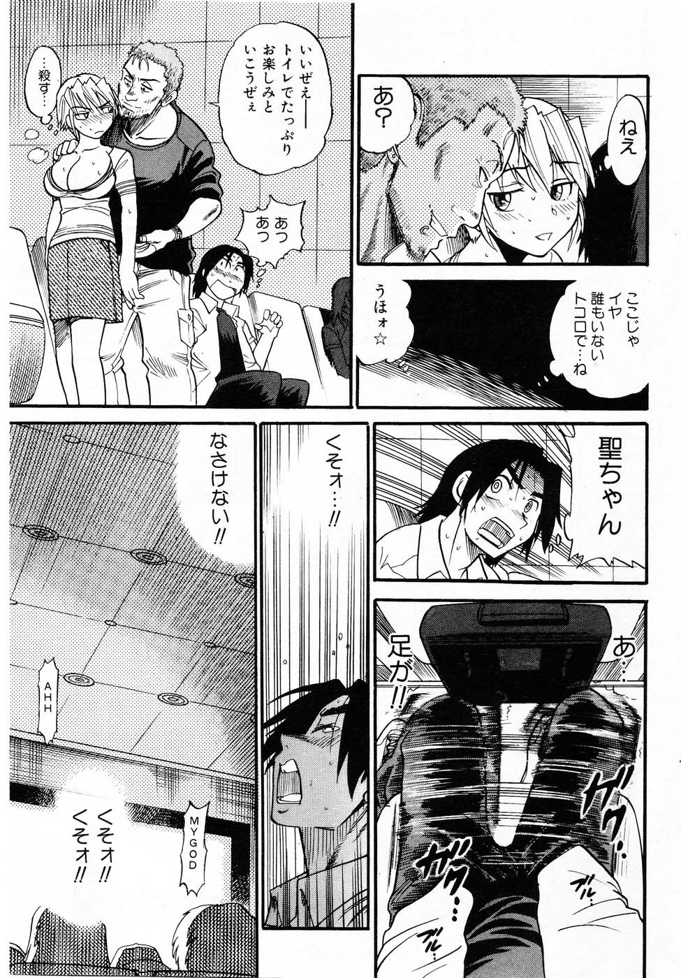 【距離】落るてんし「Vol.03」 - 不完全な