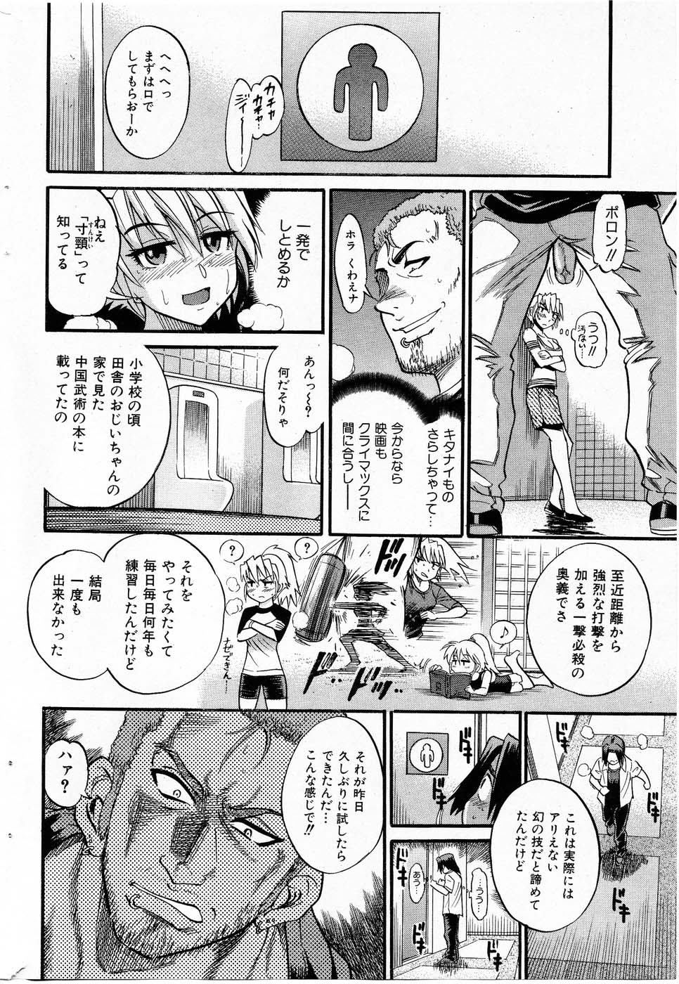 【距離】落るてんし「Vol.03」 - 不完全な