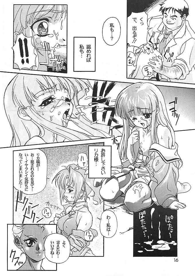 (C56) [スタジオらっきょう (芦俊、鷹勢優)] 完全年少4 (スーパードール★リカちゃん)