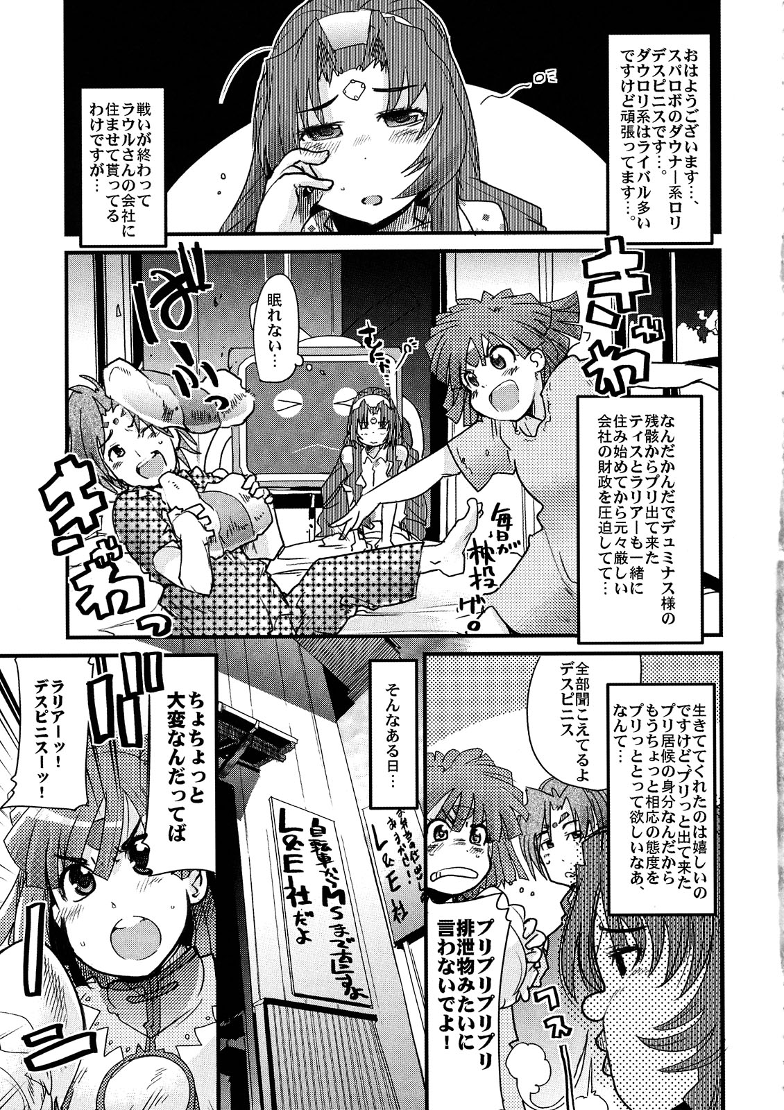 【ブロンコひとりたび】ぼくのわたしのムゲンのスーパーボボボーウォーズフロンティア（ムゲンのフロンティア）