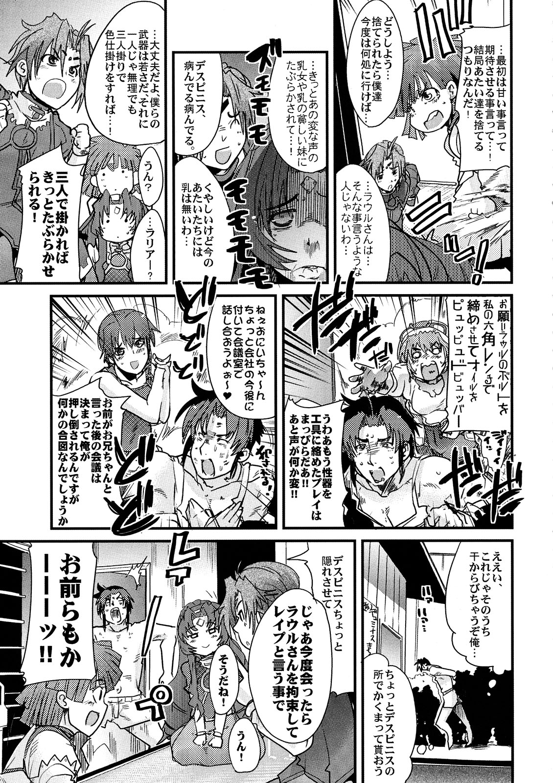 【ブロンコひとりたび】ぼくのわたしのムゲンのスーパーボボボーウォーズフロンティア（ムゲンのフロンティア）