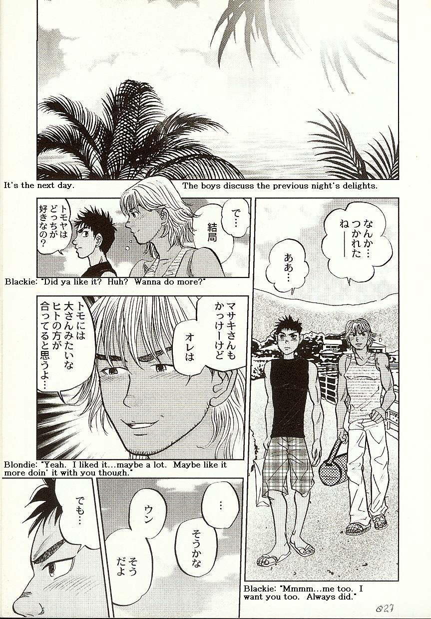 BeachBoy（やおい）[JAP-ENG？]