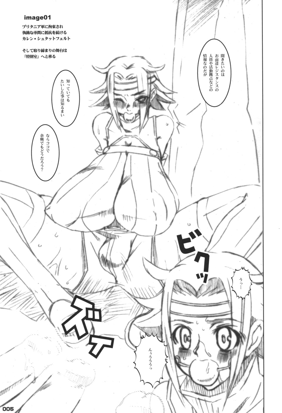 COMIC1☆01) [HGH (HG茶川)] Idea NOTE #10 Fallin' Angel (コードギアス 反逆のルルーシュ)