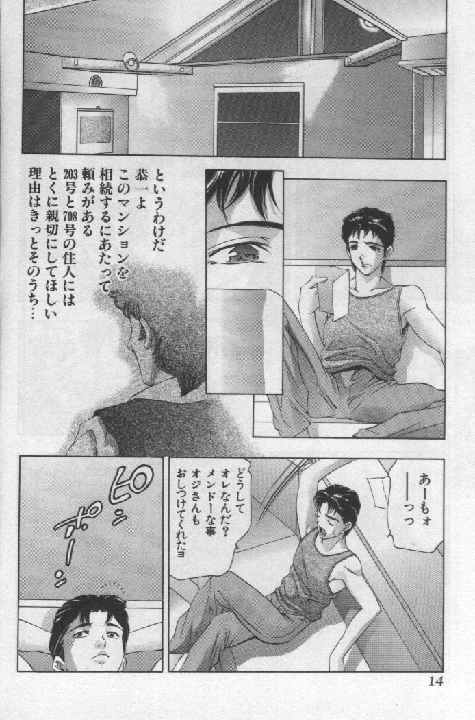 [鬼窪浩久] 神サマのいない天国
