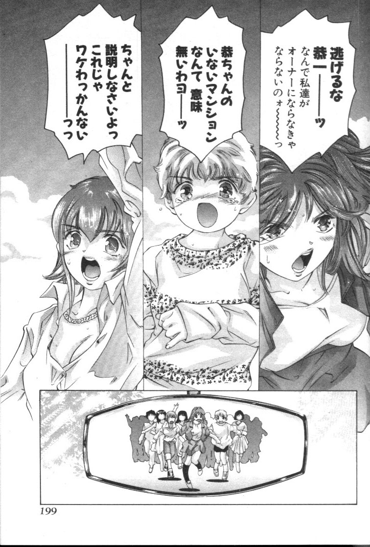[鬼窪浩久] 神サマのいない天国