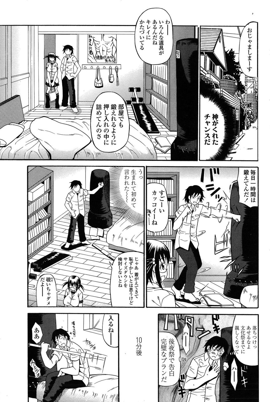 コミックチョイス2009-2vol.14