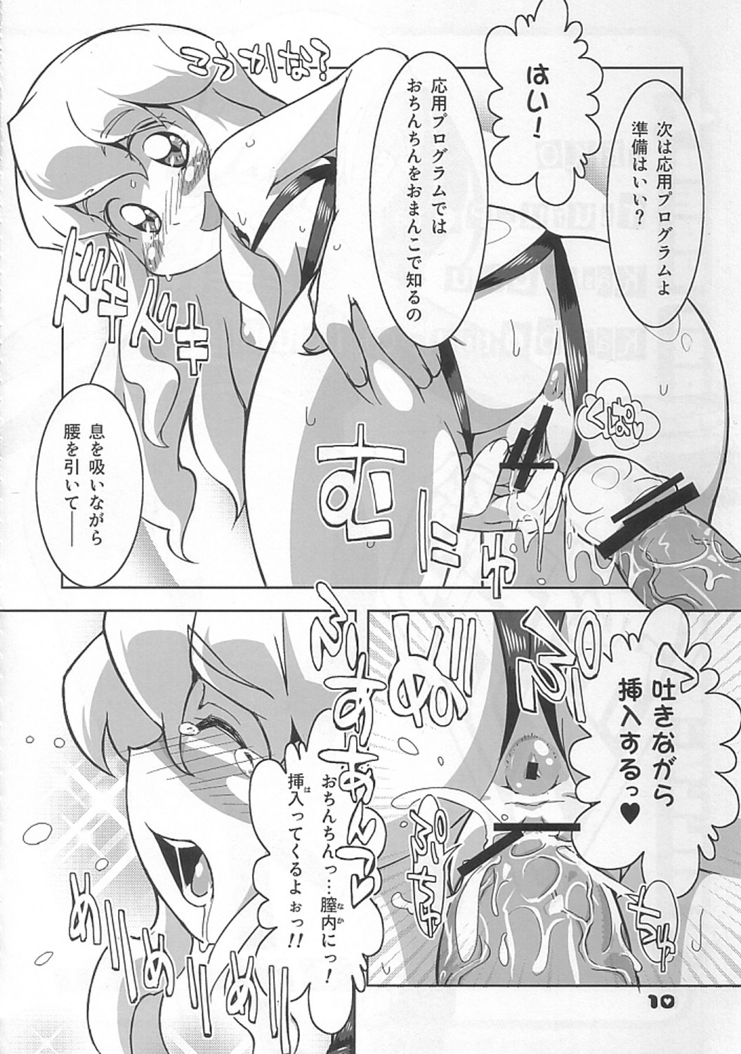 (C72) [プリンセスメイス (九練ちと)] びり子's ふたなりキャンプ！ (ビリ_ズブ_トキャンプ)