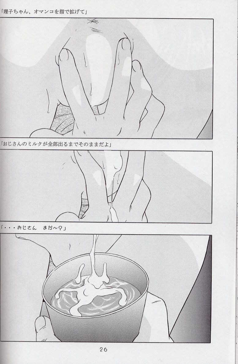 (C63) [モモンガ倶楽部 (林原ひかり)] 妄想絵日記