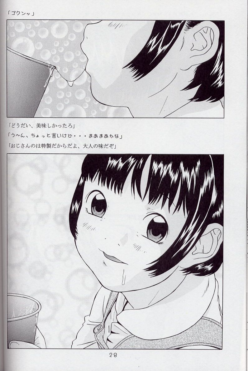 (C63) [モモンガ倶楽部 (林原ひかり)] 妄想絵日記