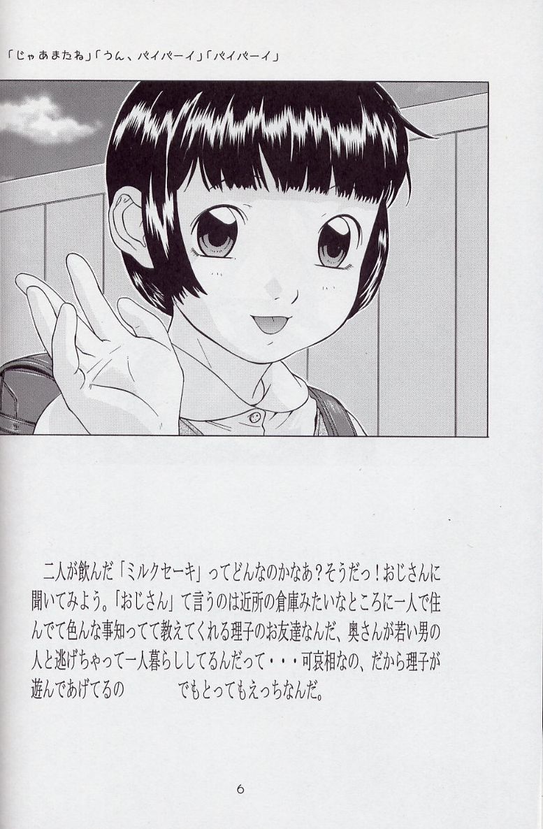 (C63) [モモンガ倶楽部 (林原ひかり)] 妄想絵日記