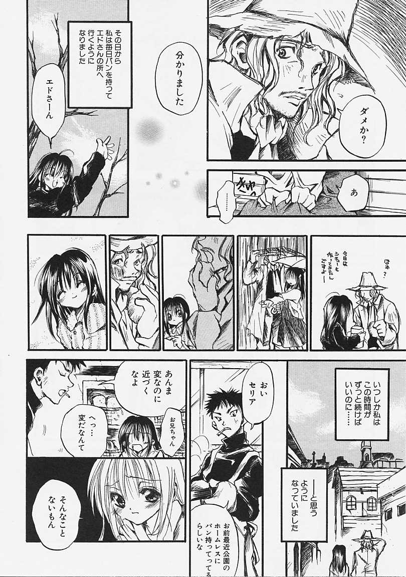 [綾瀬さとみ] なかよし共和国
