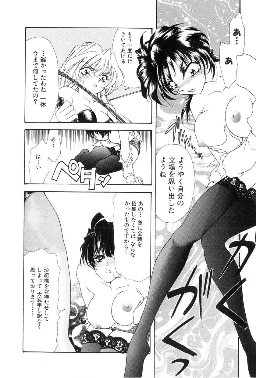 [鉄観音千夜] 勇気をだして はじめての・・・