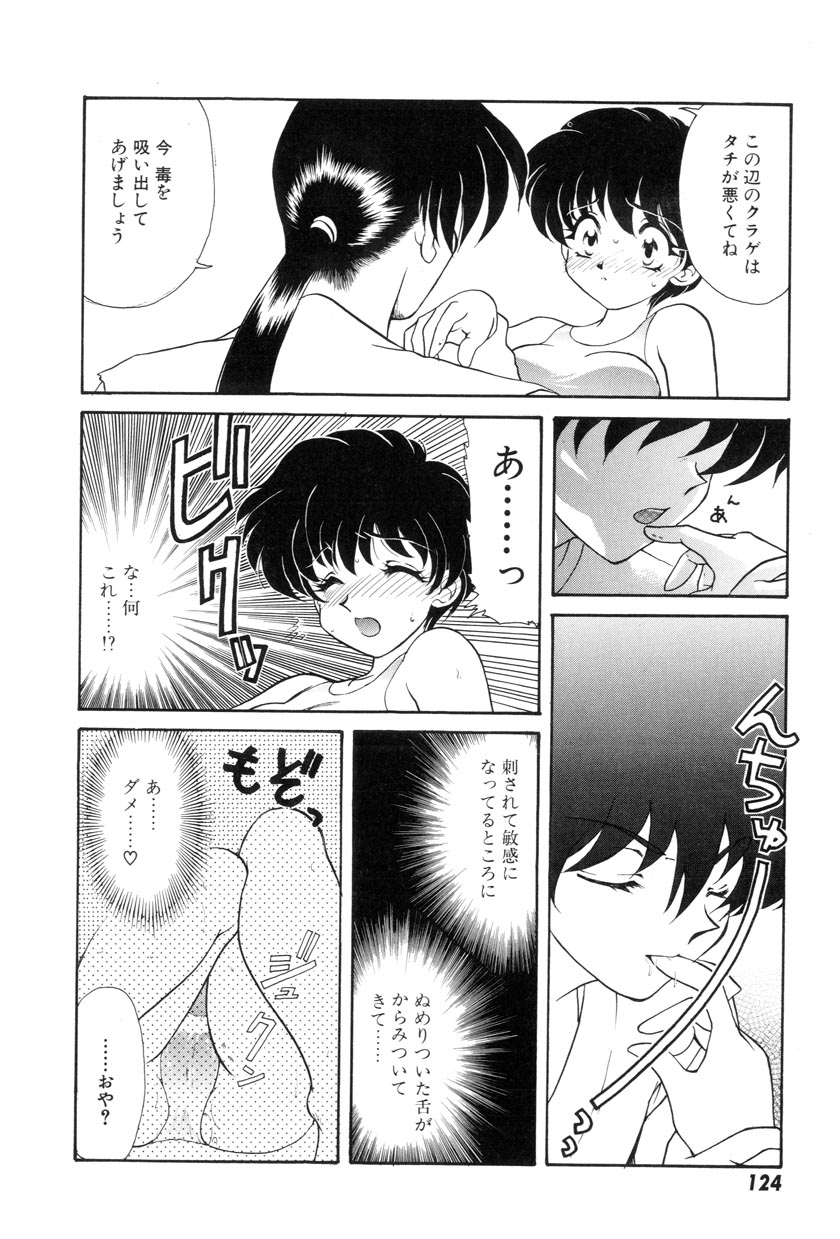 [鉄観音千夜] 勇気をだして はじめての・・・