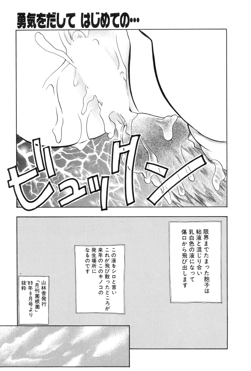 [鉄観音千夜] 勇気をだして はじめての・・・