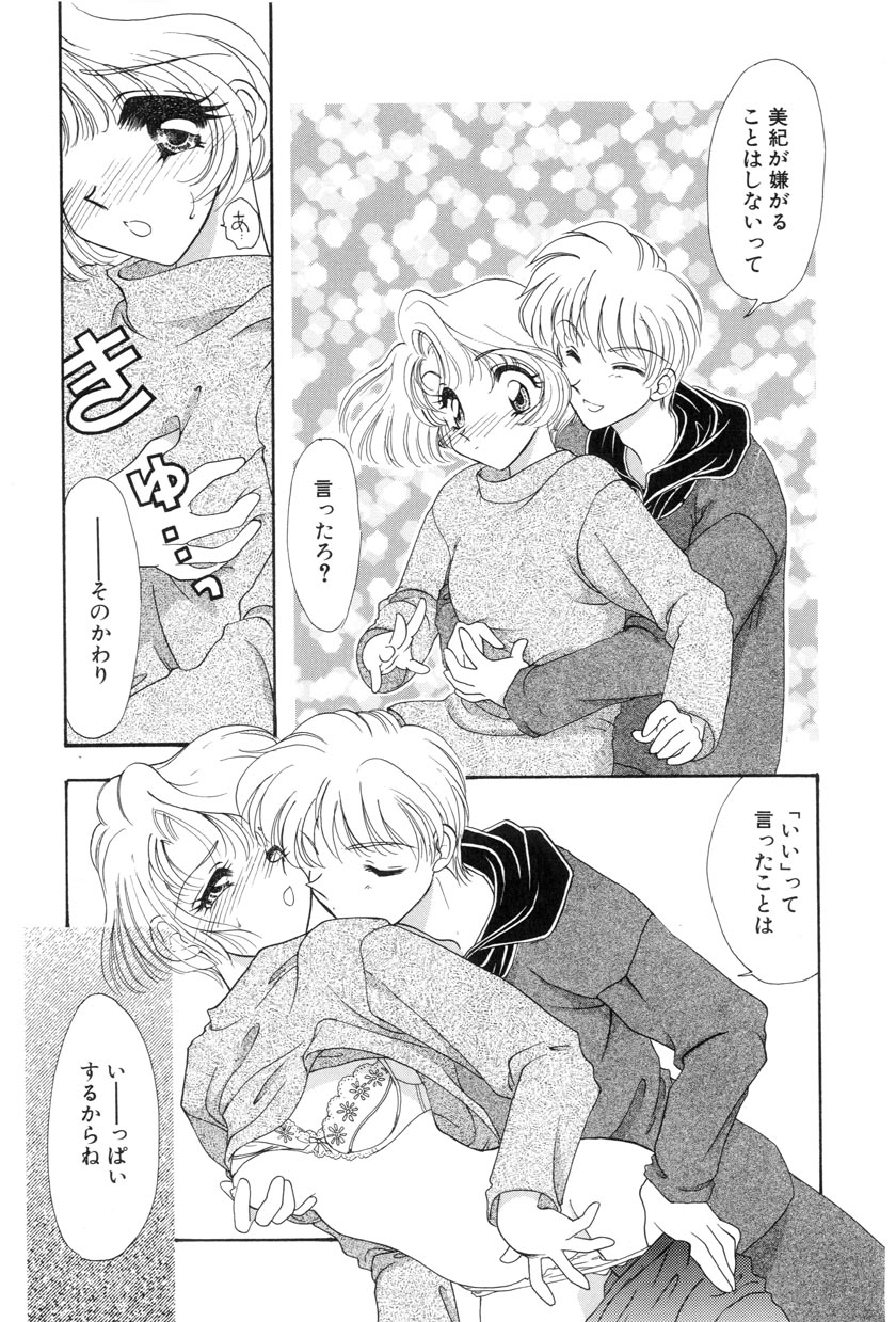 [鉄観音千夜] 勇気をだして はじめての・・・