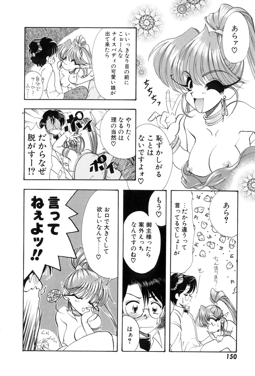 [鉄観音千夜] 勇気をだして はじめての・・・