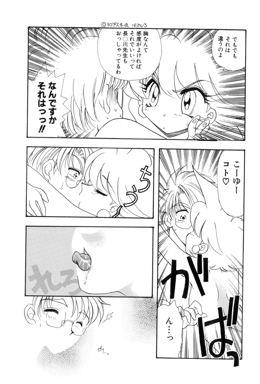 [鉄観音千夜] 勇気をだして はじめての・・・