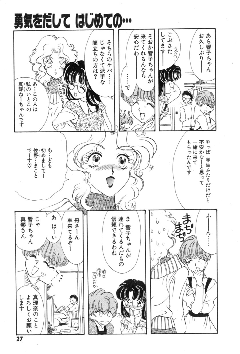 [鉄観音千夜] 勇気をだして はじめての・・・