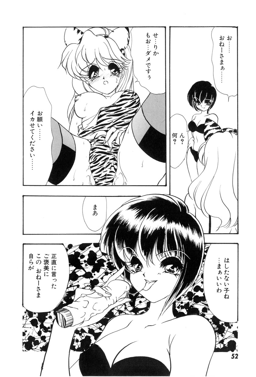 [鉄観音千夜] 勇気をだして はじめての・・・