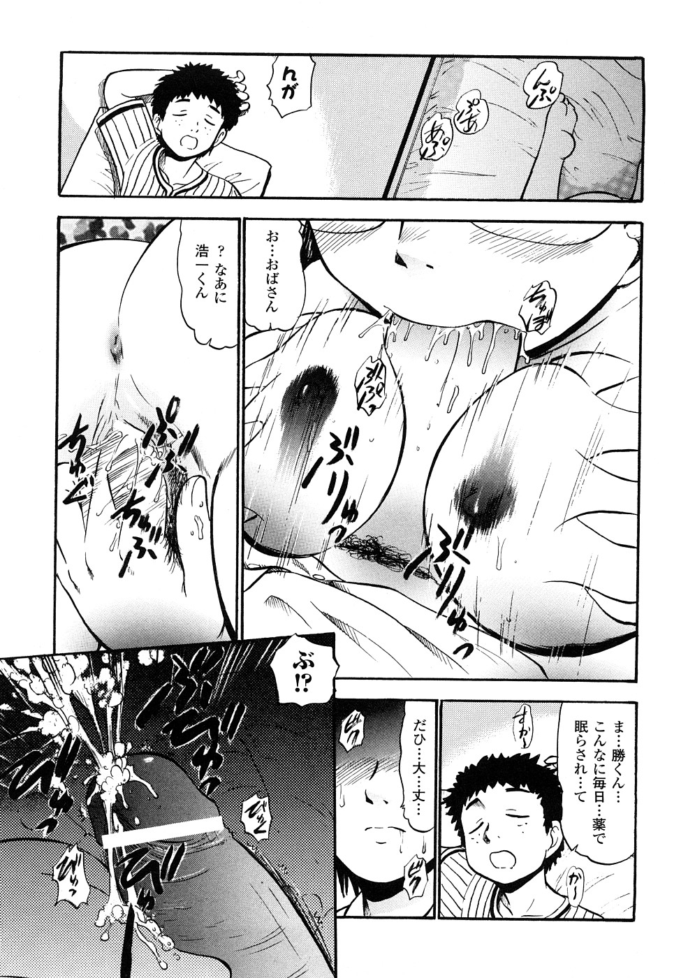 [深紫'72] 聖水戦士セイント★シャワー
