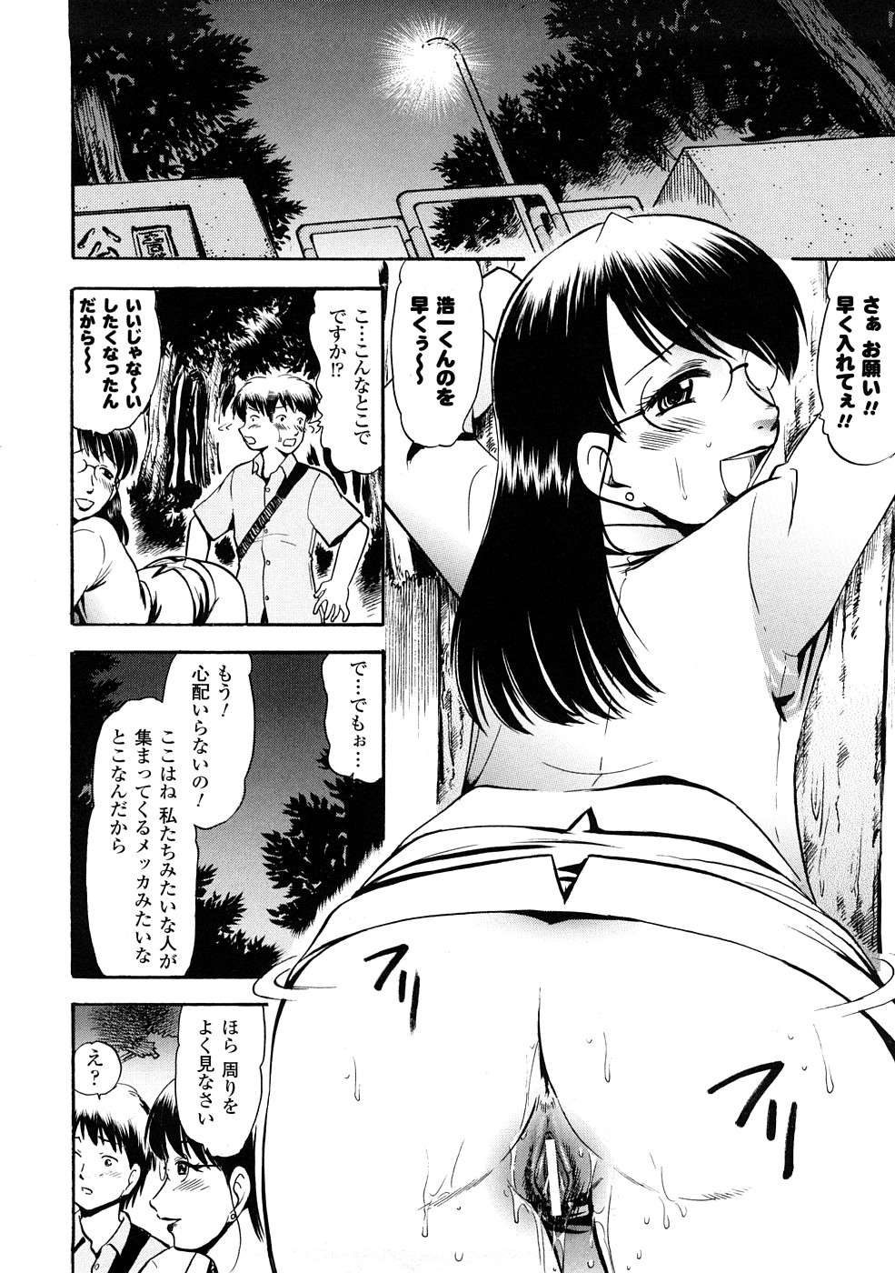 [深紫'72] 聖水戦士セイント★シャワー