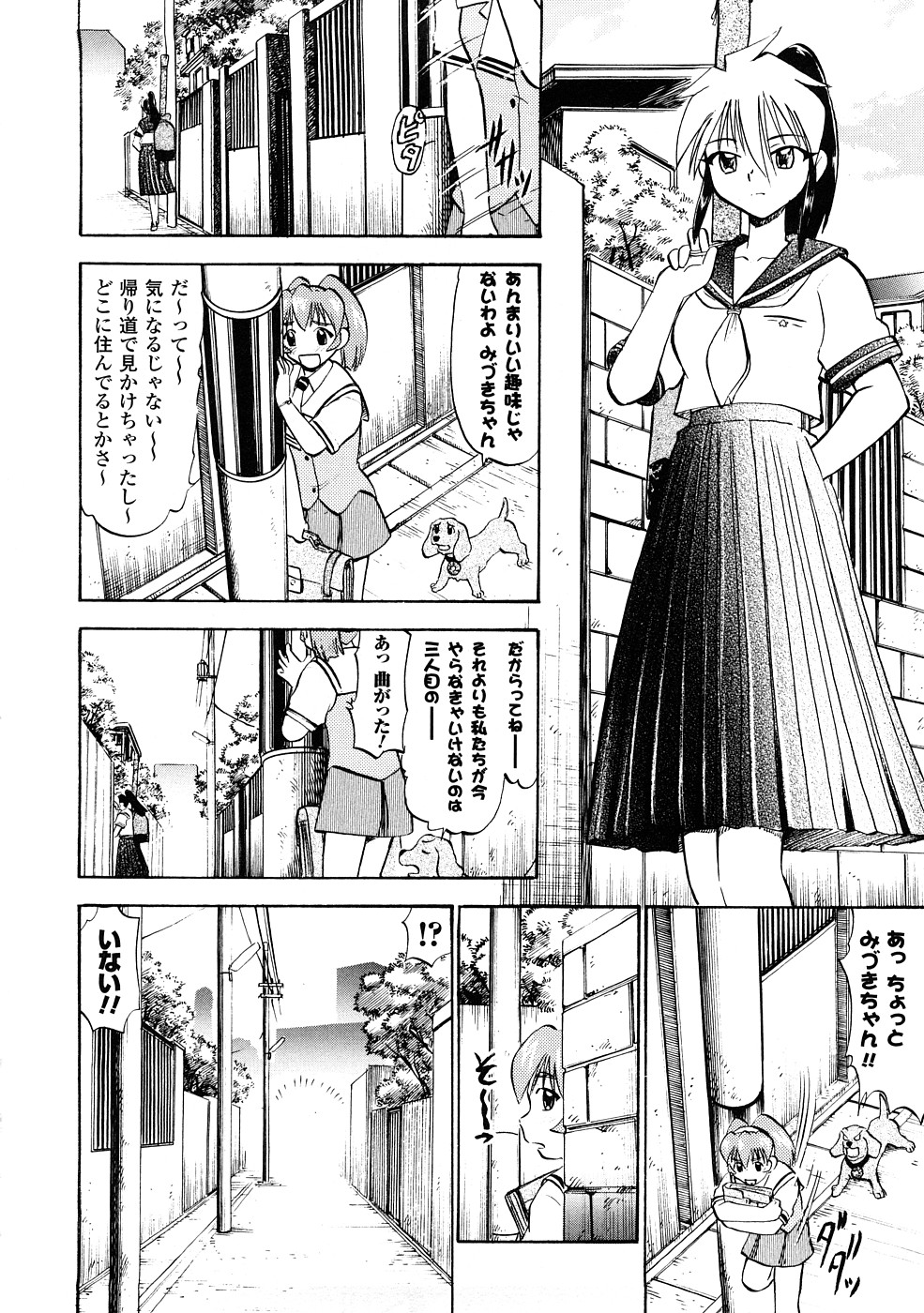 [深紫'72] 聖水戦士セイント★シャワー