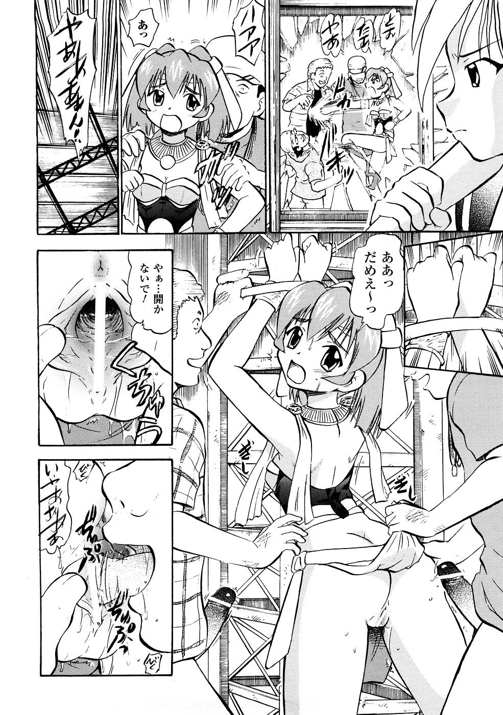 [深紫'72] 聖水戦士セイント★シャワー