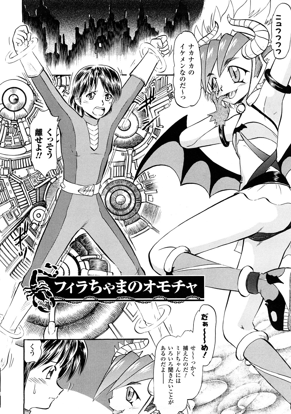 [深紫'72] 聖水戦士セイント★シャワー