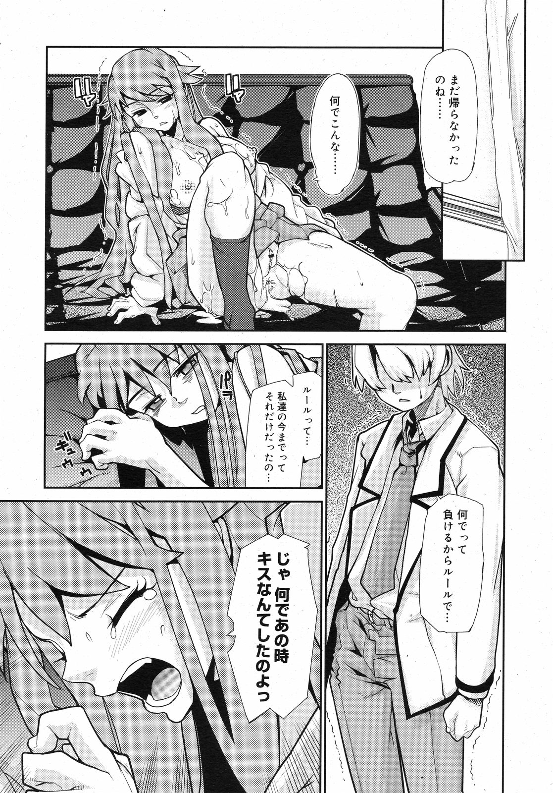 コミックゼロエクス Vol.12 2008年12月号