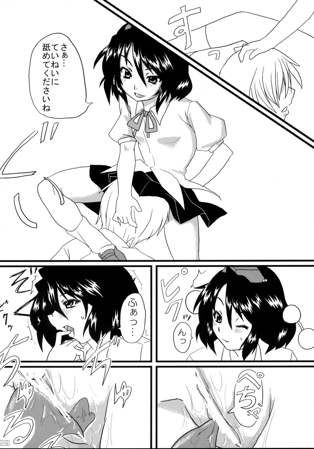 [すいーと勝くしぇいか]文ちゃんGiftSet（東方Project）