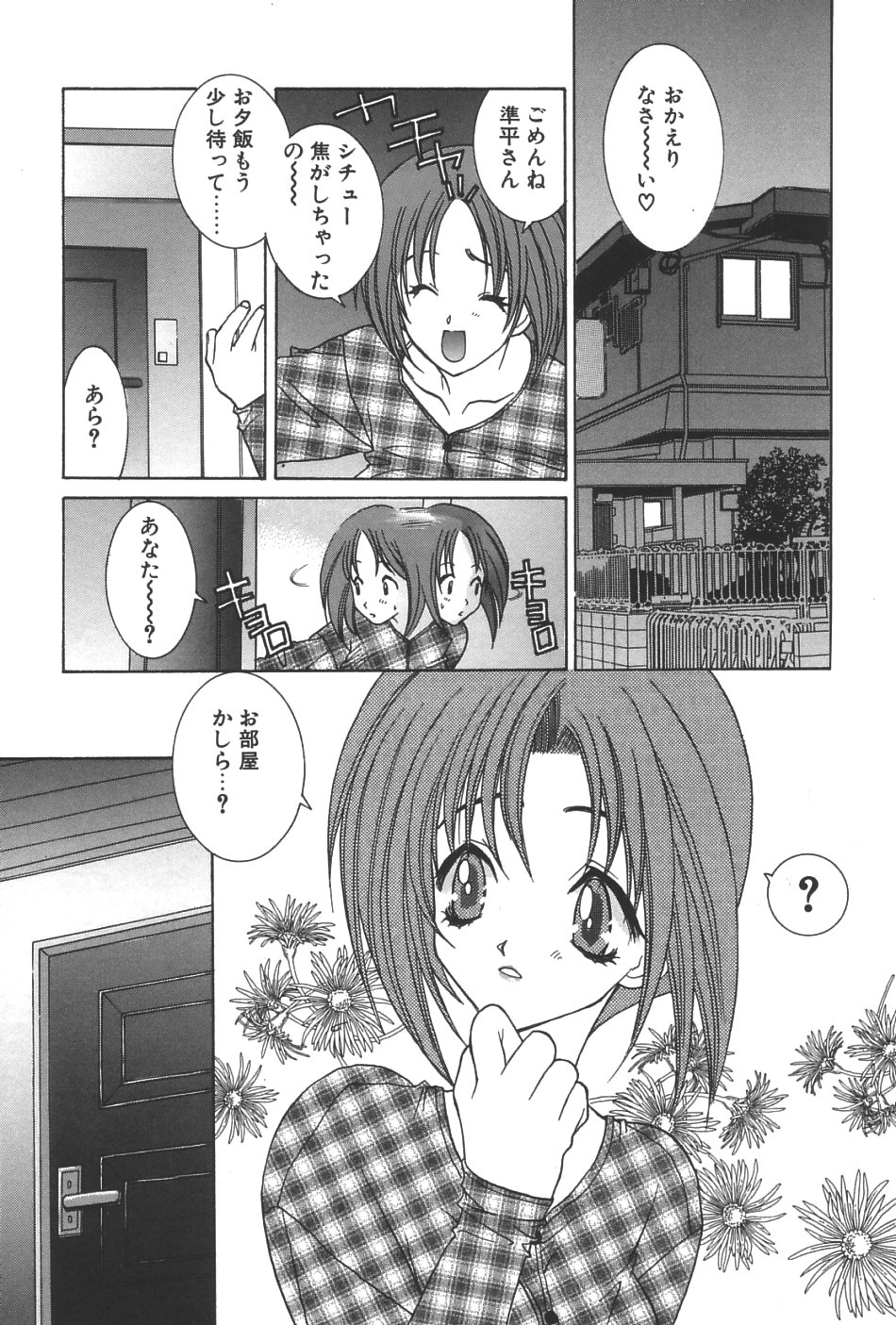 [結城みつる] LOVERS －ラバーズ－