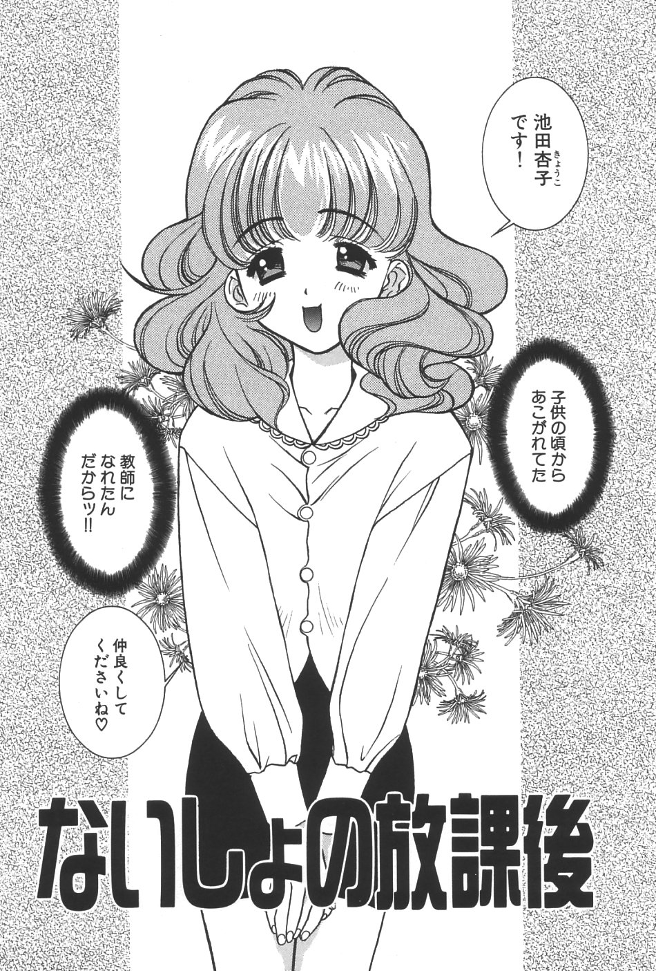 [結城みつる] LOVERS －ラバーズ－