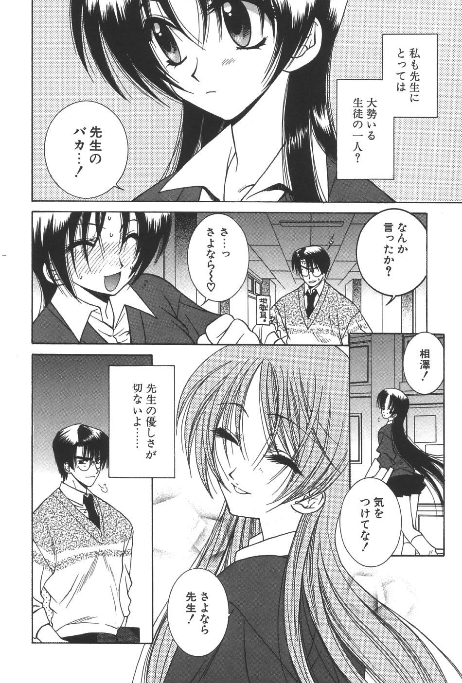 [結城みつる] LOVERS －ラバーズ－