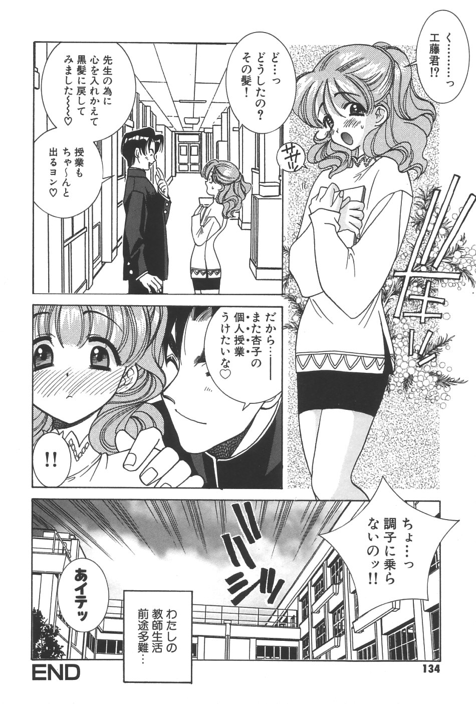 [結城みつる] LOVERS －ラバーズ－