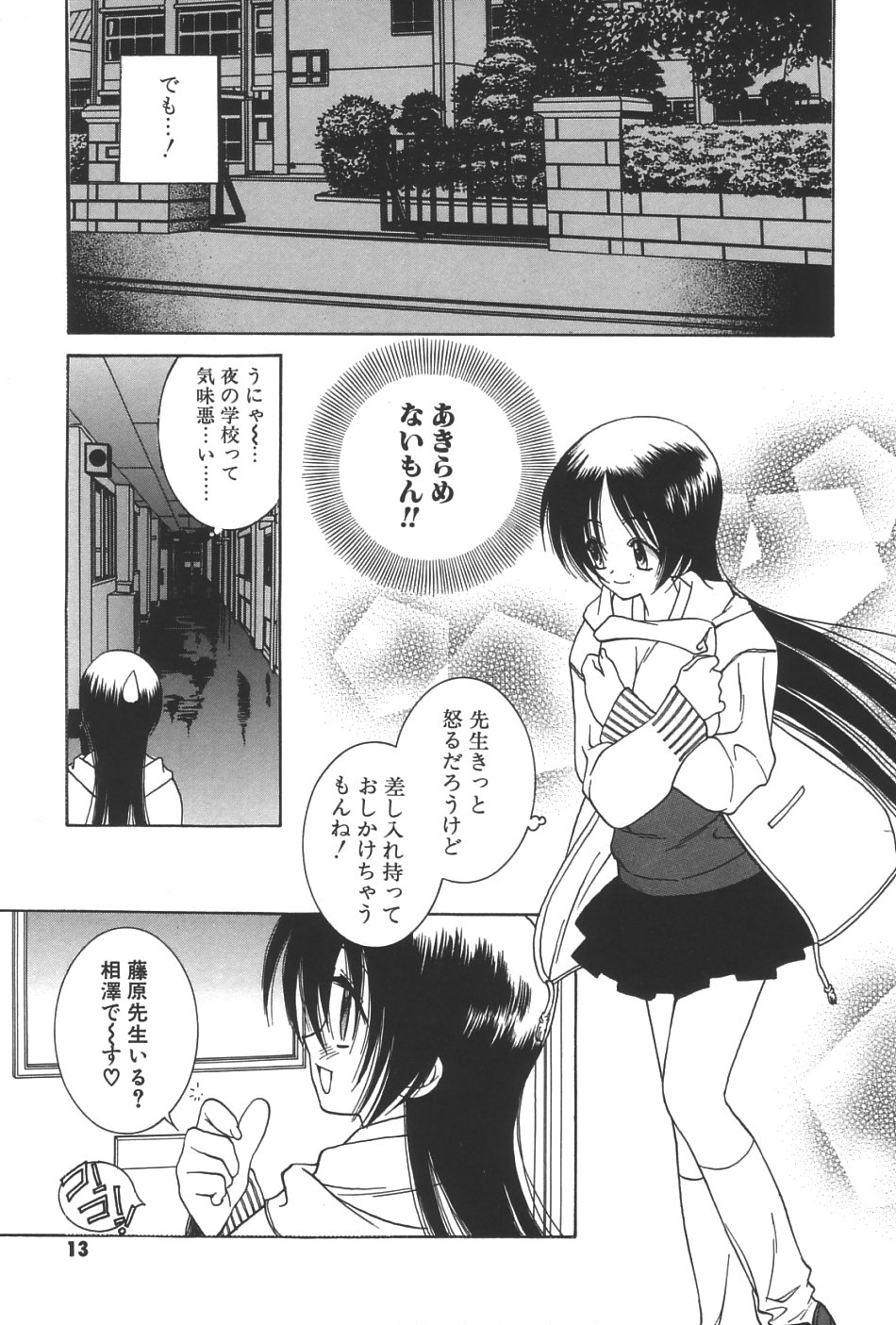 [結城みつる] LOVERS －ラバーズ－