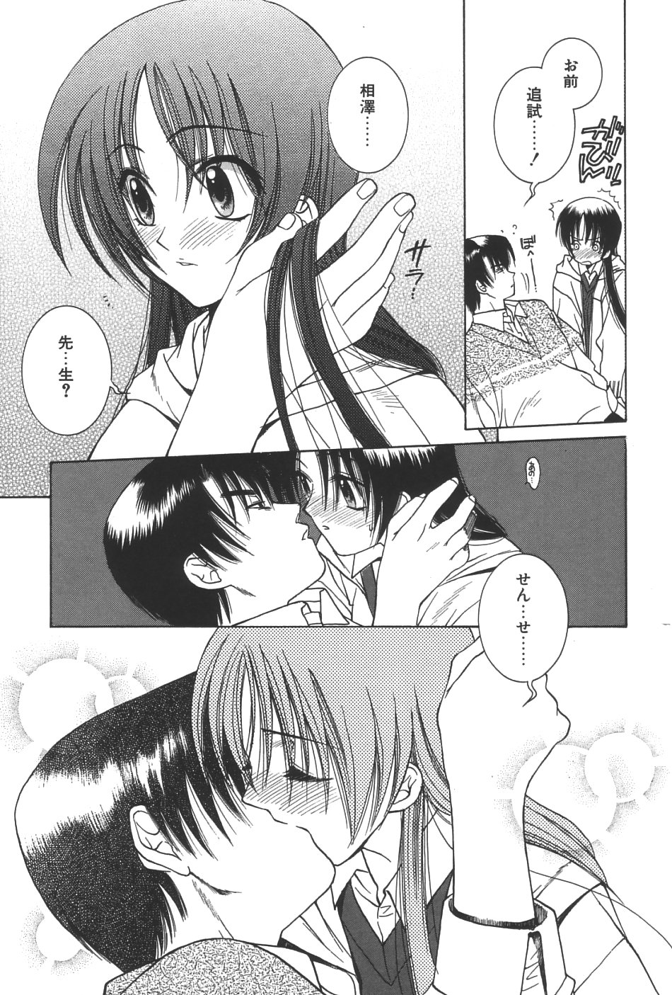 [結城みつる] LOVERS －ラバーズ－