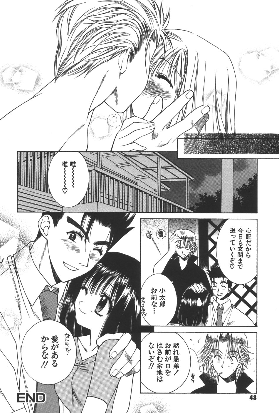 [結城みつる] LOVERS －ラバーズ－