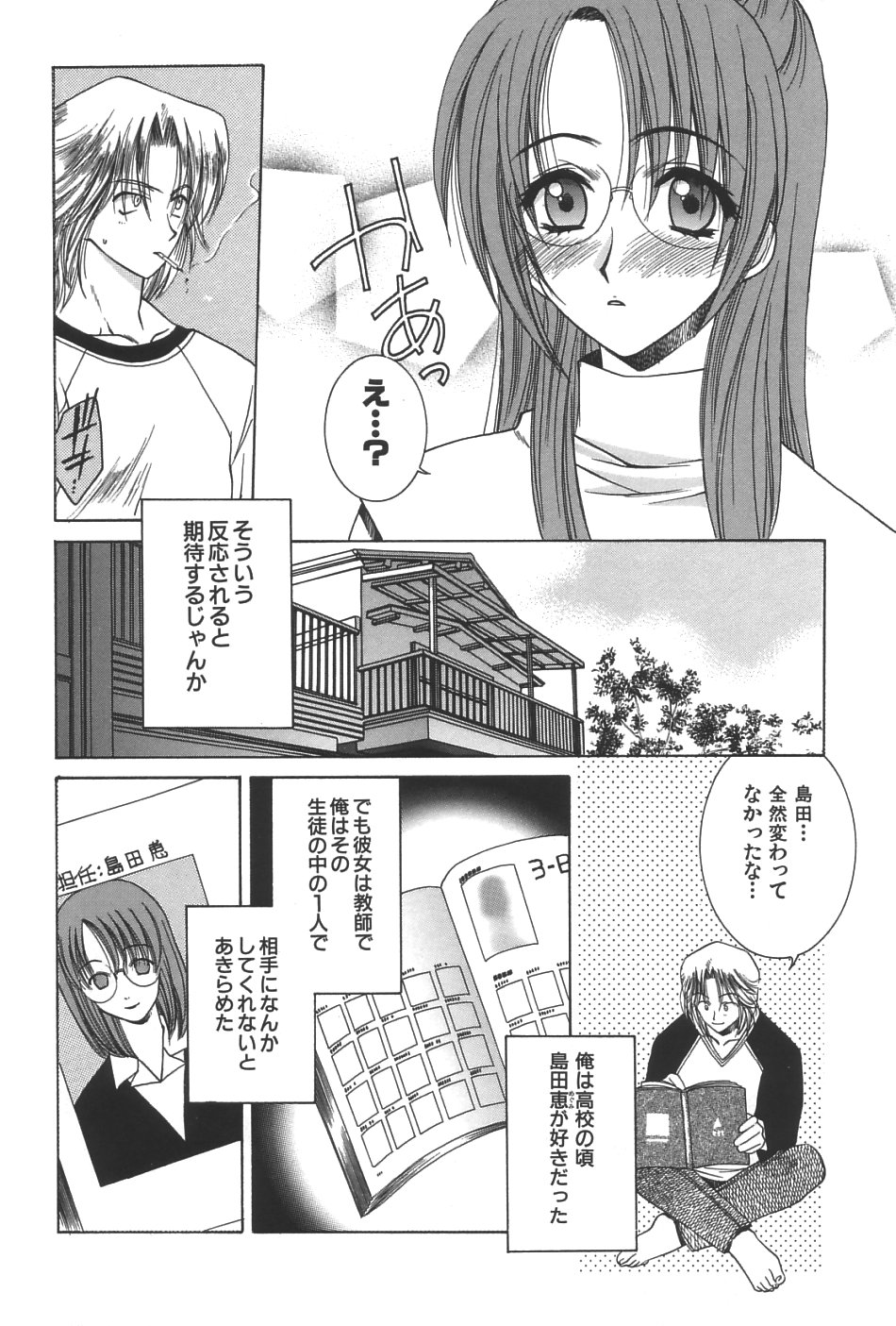 [結城みつる] LOVERS －ラバーズ－
