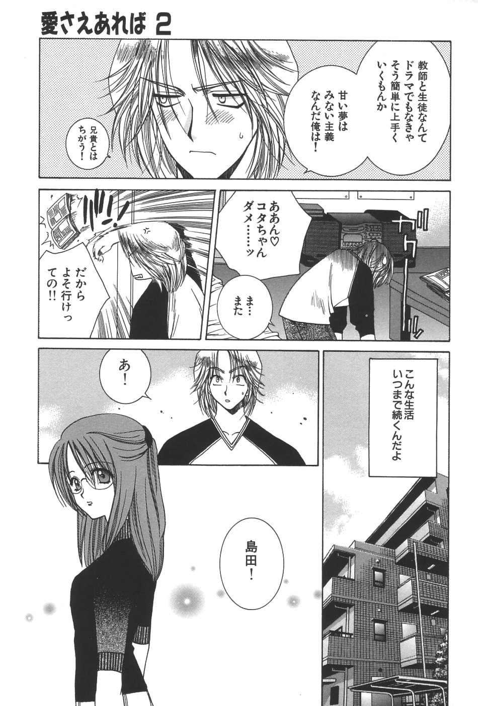 [結城みつる] LOVERS －ラバーズ－