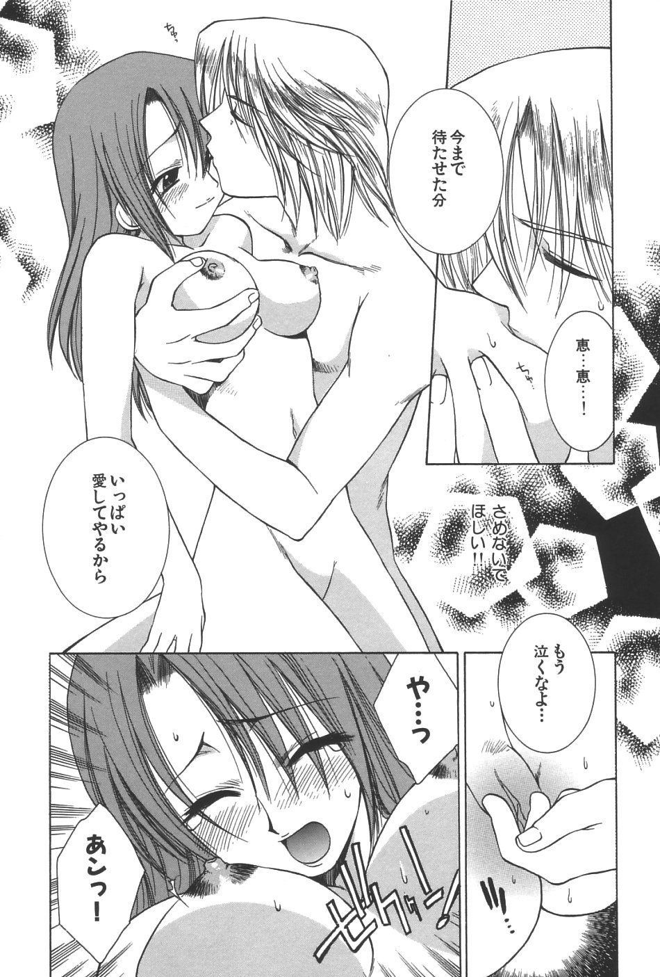 [結城みつる] LOVERS －ラバーズ－