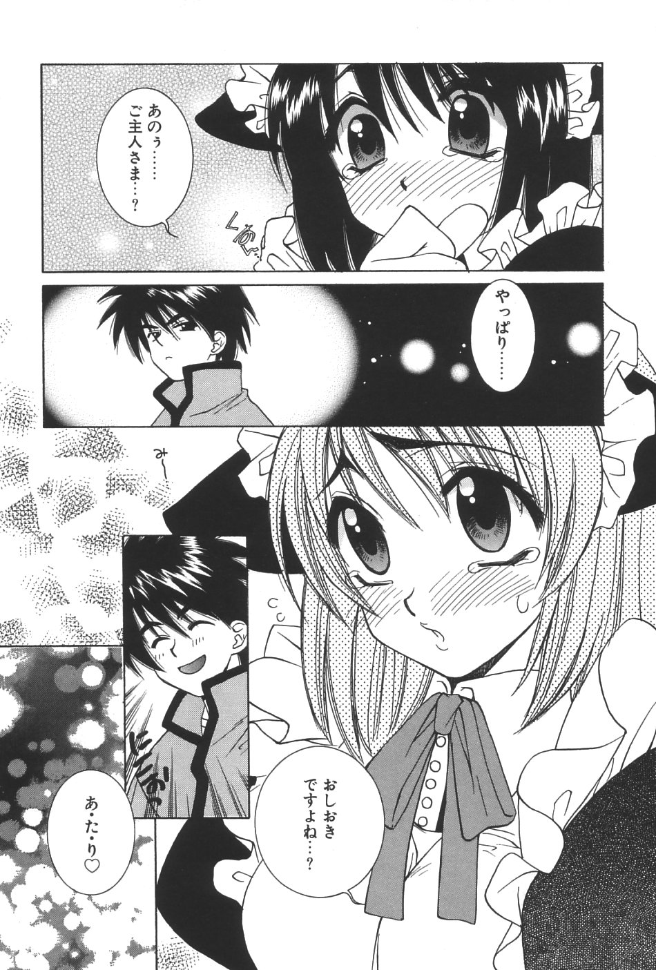 [結城みつる] LOVERS －ラバーズ－