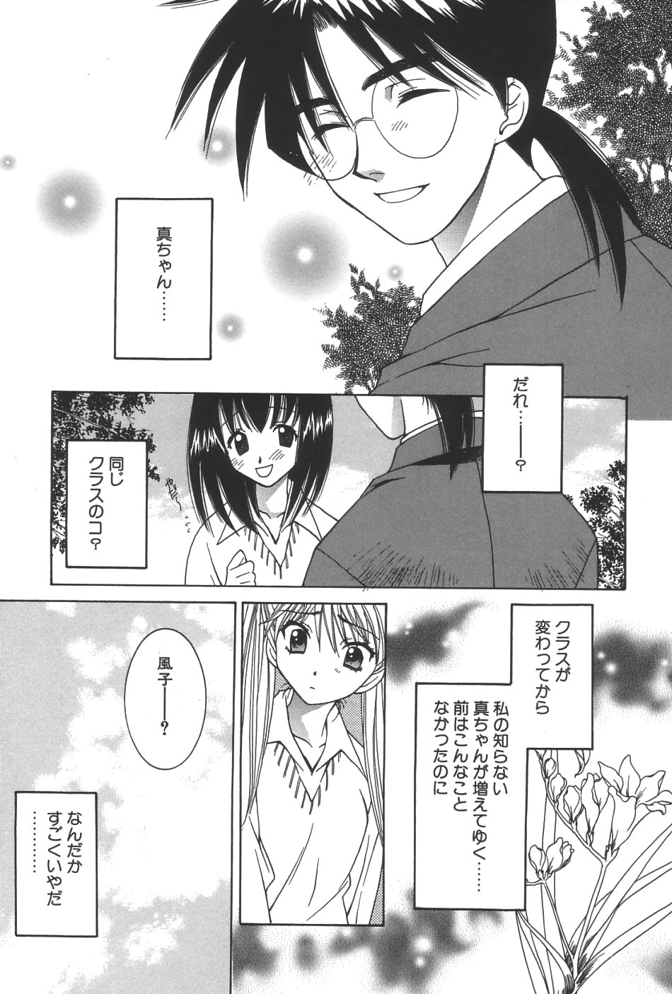 [結城みつる] LOVERS －ラバーズ－