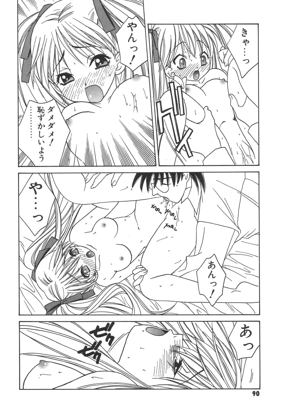 [結城みつる] LOVERS －ラバーズ－
