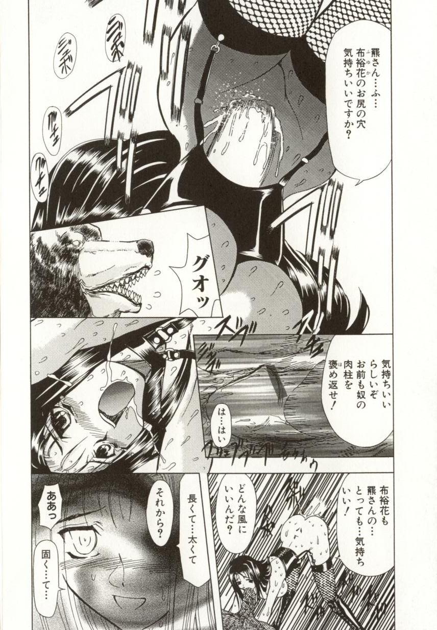 [MARO] 緊縛の生贄