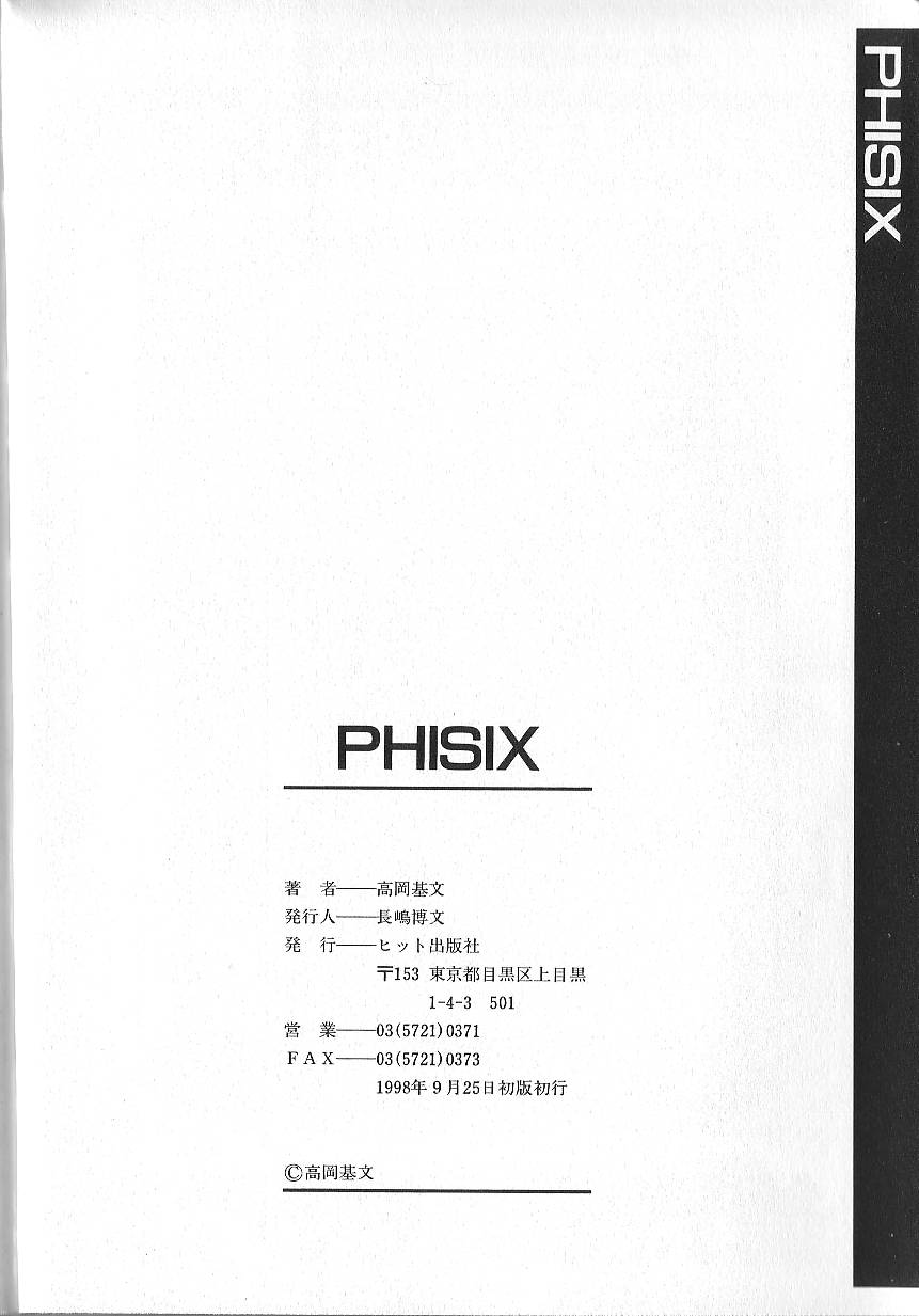 [高岡基文] PhisiX