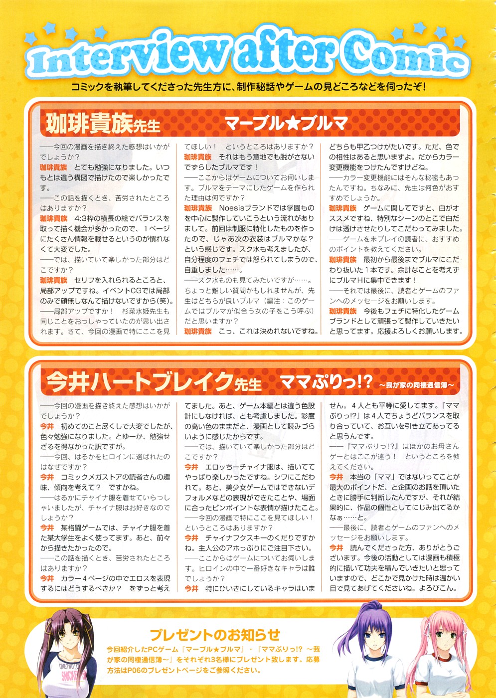 コミックメガストア 2009年2月号