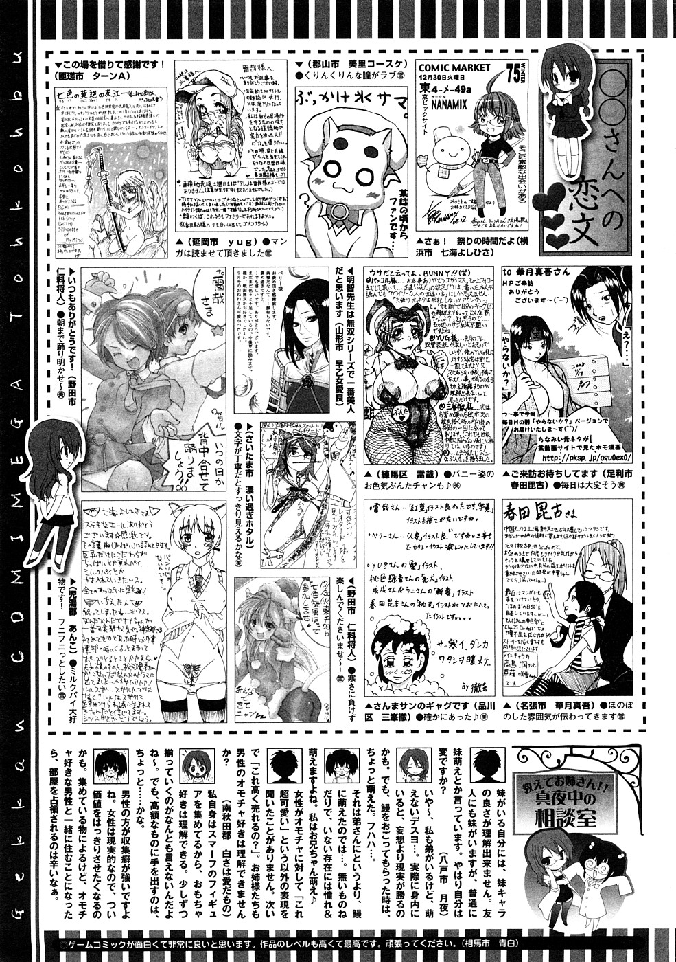 コミックメガストア 2009年2月号